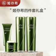 思姬（SIJI）護膚套裝四件套禮盒蝸牛精華水乳液補水保濕煥顏美肌套裝 經(jīng)典套裝姬存希四件套
