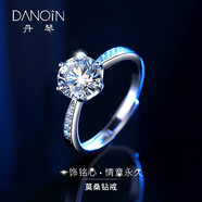 【配送證書】丹琴 莫桑鉆D色求婚銀戒指女款時尚經(jīng)典六爪鑲鉆情侶開口一克拉鉆戒指環(huán)結(jié)婚生日情人禮物 JZ023皇冠六爪（一克拉）