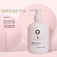 泊泉雅牛奶護(hù)手霜280ml甘菊黑裙蘆薈香氛手霜瓶裝壓泵設(shè)計(jì)純妍護(hù)膚 水滴按壓式護(hù)手霜280ml