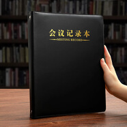 朗捷  a4超大會(huì )議記錄本活頁(yè)記錄本商務(wù)辦公開(kāi)會(huì )本皮質(zhì)筆記本子文具工作薄可定制logo a4黑色（單本）