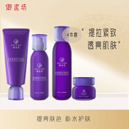 御泥坊葡萄籽原花青素緊致煥亮套裝護膚品化妝品（多樣套裝 按需選購） 4】潔面+水+乳+眼霜