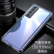 浪龍 華為nova7手機殼nova7pro保護套 se 全包透明硅膠氣囊防摔軟殼 時尚男女款手機殼 華為nova 7 5G透明白 超薄透明氣囊防摔硅膠套