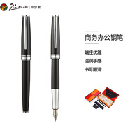 畢加索（pimio）鋼筆 簽字筆 商務辦公禮品 成人學生練字 男女生日禮物EF銥金墨水筆何塞系列722亮黑銀夾