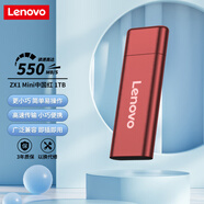 聯(lián)想（Lenovo) 1TB 移動(dòng)硬盤(pán)固態(tài)（PSSD）USB3.0接口 ZX1Mini系列 紅色