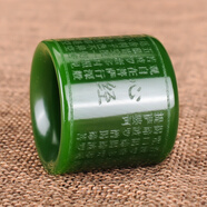 唯誠(chéng)仿玉石扳指碧玉扳指般若波羅蜜多心經(jīng)玉戒指男款扳指飾品