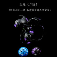 漫羽客三角螺絲爆丸小子八爪蜘蛛獨角龍可變形球彈射對戰(zhàn)恐龍蛋玩具 【爆丸 巨龍（二階）】