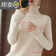 東方鴨羊毛衫女秋冬高領(lǐng)加厚女短款針織衫立領(lǐng)打底衫套頭修身毛衣 米白色 L 110-125斤