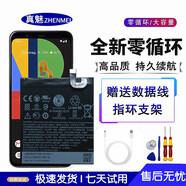 真魅 適用于HTC谷歌Pixel2電池Pixel XL/Nexus/M1/S1/U11 S1電板 lifestyle One M10電池 #24