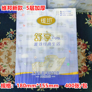 維邦維邦抽紙12包家用量販裝衛(wèi)生紙5層加厚壓花面巾紙學(xué)生婦嬰可用紙 一提【12包】