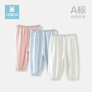 aqpa嬰兒防蚊褲夏季男女童純棉寶寶長褲薄款兒童休閑燈籠褲 白色（1件） 59cm