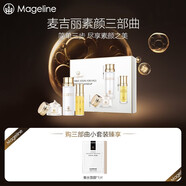 麥吉麗素顏三部曲護膚品套裝禮盒正裝貴婦膏精華液平衡水 小樣三部曲（中性及干性適用）