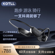 科調KOTLL T7 Pro專業(yè)級骨傳導耳機IP68級防塵防水殿堂級聽覺感受 KOTLL T7 Pro 黑色 普通裝
