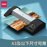 得力（deli）照片塑封機(jī)辦公 過塑機(jī) 過膠機(jī)相片過膜機(jī)文件覆膜機(jī) 【A3/A4通用】智能控溫冷熱裱塑封機(jī) 3890