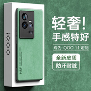 HotFire 適用vivoiqoo11手機殼 vivo iqoo11/11s保護(hù)套 升級膚感羊巴皮磨砂鏡頭全包男款女硅膠-暗夜綠