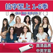 美劇斯巴達(dá)克斯全4季+羅馬2季MP4電影手機(jī)U盤.美劇大集合、 64G    拉字至上1-6季