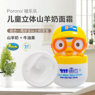 啵樂(lè)樂(lè)（Pororo）韓國(guó)啵樂(lè)樂(lè)pororo山羊奶兒童小孩寶寶保濕面霜60g
