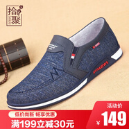 拾聚春季單鞋套腳舒適爸爸鞋子輕便開(kāi)車(chē)老北京布鞋男中老年百搭休閑鞋 58166N51藍色（春秋單鞋） 40