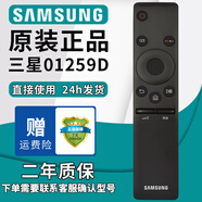 厚吉升原廠(chǎng)三星SAMSUNG液晶智能電視機鼠標BN59系列00594A 01224D語(yǔ)音藍牙萬(wàn)能通用網(wǎng)絡(luò )高清4K遙控器 【原裝正品】BN59-01259D