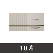 歐蕙歐惠源生至臻眼霜小樣專(zhuān)柜試用裝 10ml 【10片】