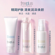 芙麗芳絲（Freeplus）水乳套裝秋冬護膚品禮盒 保濕補水舒緩洗面奶爽膚水乳液  【新品】清爽潔水乳3件套
