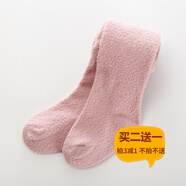 Auro Mesa 嬰兒連褲襪秋冬厚款毛圈保暖新生兒打底褲襪0-4歲女寶大PP百搭襪 粉色珊瑚絨款 1條 15-17/0-6個月