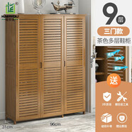 哈爾優(yōu) 鞋柜家用門(mén)口收納防塵簡(jiǎn)易鞋架子省空間多層經(jīng)濟型實(shí)木宿舍置物架 三門(mén)九層款茶色多層鞋柜