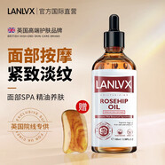 LANLVX英國進(jìn)口玫瑰面部精油提拉緊致淡細(xì)紋保濕抗皺精華液提亮膚色 【以油養(yǎng)膚】100ml