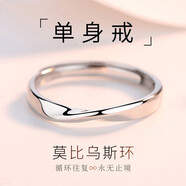 芹娜落落莫比烏斯環(huán)戒指男戒嘻哈開口男士單身戒指簡約氣質(zhì)時(shí)尚個(gè)性學(xué)生食指環(huán)網(wǎng)紅尾戒 莫比烏斯環(huán)戒指（開口可以調(diào)大?。?
                                         title=