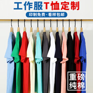 藍(lán)之旺 定制t恤印logo 重磅短袖體恤男女情侶服文化衫工作服訂制衣服diy 象牙白 L