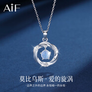 AIF莫比烏斯環(huán)足銀999純銀項鏈女輕奢高端情人節生日禮物送女友老婆 愛(ài)的漩渦項鏈/可刻字