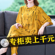 愷吉銳中年媽裝夏新款寬松蝙蝠衫時尚套裝女韓版哈倫褲棉麻兩件套 黃色套裝 M 【建議90-110斤】