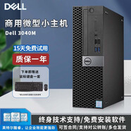 戴爾dell二手臺(tái)式機(jī)電腦小主機(jī)獨(dú)立顯卡模具設(shè)計(jì)商務(wù)辦公酷睿i3 i5 i7臺(tái)式電腦整機(jī) 7：i5-9400 16G 480G固態(tài) 95成新
