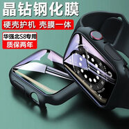 瘋殼華強北S8手表殼鋼化膜S7手表膜DT8保護殼S6殼膜一體頂配版殼1.92 紅色【殼膜一體保護殼】 華強北S8-45mm