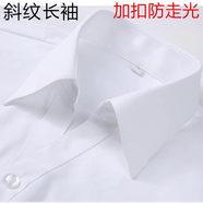 2024春女士條紋襯衫女式襯衣職業(yè)裝工作服收腰顯瘦修銀行氣質(zhì)斜紋 女白色斜紋V【長(cháng)】防走光 XL建議108-120斤