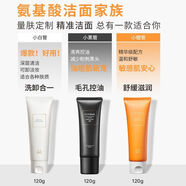 透真（LUCENBASE）透真洗面奶氨基酸潔面乳女男深層清潔補水保濕控油玻尿酸卸妝專(zhuān)用 三瓶各發(fā)一瓶【發(fā)3瓶】