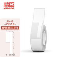 精臣B1/B21/B203/B3S/B31線(xiàn)纜標簽機貼紙移動(dòng)聯(lián)通電信通信機房旗幟刀型F型尾纖網(wǎng)線(xiàn)logo熱敏不干膠打印 （166）03F白《30*45+50》80張