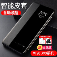 Suoaige vivoX90手機殼翻蓋式X90Pro全包5G男女新款個(gè)性鏡面皮套防摔保護套視窗智能休眠外殼 騎士黑-vivoX90 Pro+翻蓋視窗皮套休眠