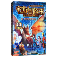 宇宙冒險(xiǎn)王1：尋找戰(zhàn)龍風(fēng)波