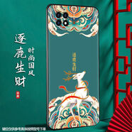 尚跡 OPPOA72/A53 5G通用磨砂手機殼中國風(fēng)新年龍年男女款硅膠軟防摔保護套新品 -ou660逐鹿生財 A72/A535G通用含指環(huán)扣