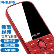 飞利浦（PHILIPS）E109 炫酷红 老人手机 大字大声大屏直板按键超长待机 移动2G老年机 学生戒网备用功能手机