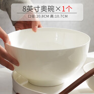 瓷秀源7英寸泡面碗陶瓷碗家用韓式骨瓷碗米飯碗大湯碗大碗創(chuàng  )意餐具套裝 8英寸奧碗(寬20.8cm 高10.7cm)