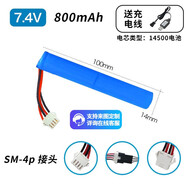 德力普（Delipow） 3.7V14500鋰電池18650大容量兒童遙控玩具車7.4V可定制充電電池組 7.4V14500鋰電池800毫安-SM接頭款式二
