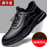 戈耐休閑鞋真皮運動戶外商務(wù)皮鞋真皮男士春秋夏季透氣內(nèi)增高鞋子男鞋 【加絨+內(nèi)增高】保暖 冬季款 39 碼(245MM)