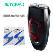 超人（SID） 電動(dòng)剃須刀旋轉式雙刀頭充電式雙頭刮胡刀便攜式刀頭水洗刮胡子刀 超人SS200標配+2套18-5刀網(wǎng)