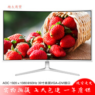 【二手89成新】顯示器易美遜AOC長(cháng)城HKC惠科液晶39英寸40寸電腦屏幕高清曲面38.5監控非2K AOC C3908VW 39寸曲面VGA+DVI