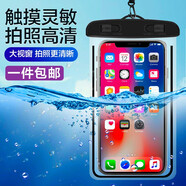 CTDOCKING 手機防水袋透明防雨外賣防水手機套密封潛水套可觸屏騎手游泳 黑色【升級款】