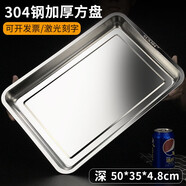 克洛迪雅304不銹鋼托盤(pán)加厚長(cháng)方形家用方盤(pán)餐盤(pán)蒸飯柜蒸飯車(chē)盤(pán)燒烤魚(yú)盤(pán)子 304鋼(深盤(pán)) 50*35*4.8cm