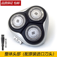 zler 適用飛利浦剃須刀刀頭PT730PT732PT726PT725 737PT739刀片刀網(wǎng)罩蓋 整體頭部（配原廠刀頭）