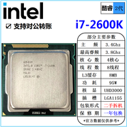 英特爾（Intel）酷睿 2代 i3 i5 i7 二手 CPU 處理器 i7 2600K 3.4G四核 95W 2代CPU