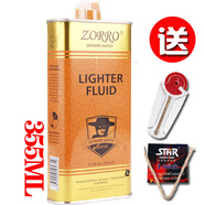 zorro佐羅煤油Zppo煤油打火機通用油133ML燃料ZP打火機zoop355ML 1瓶zp133ML送火柴火石棉芯